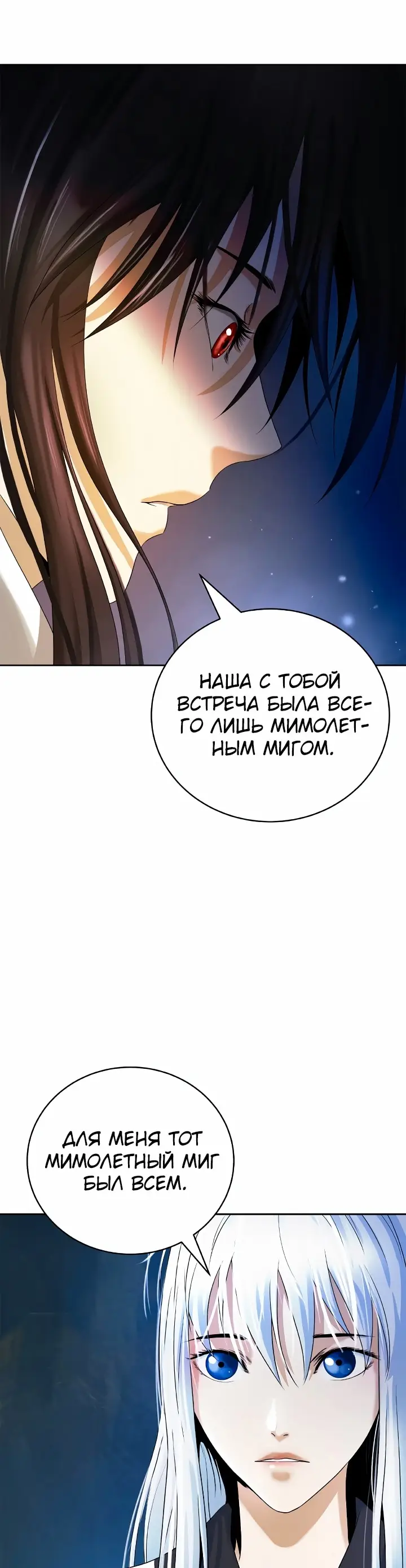 Страница 37 главы 85 манги История перерождения в Тигра / The story of the reincarnation of the Tiger