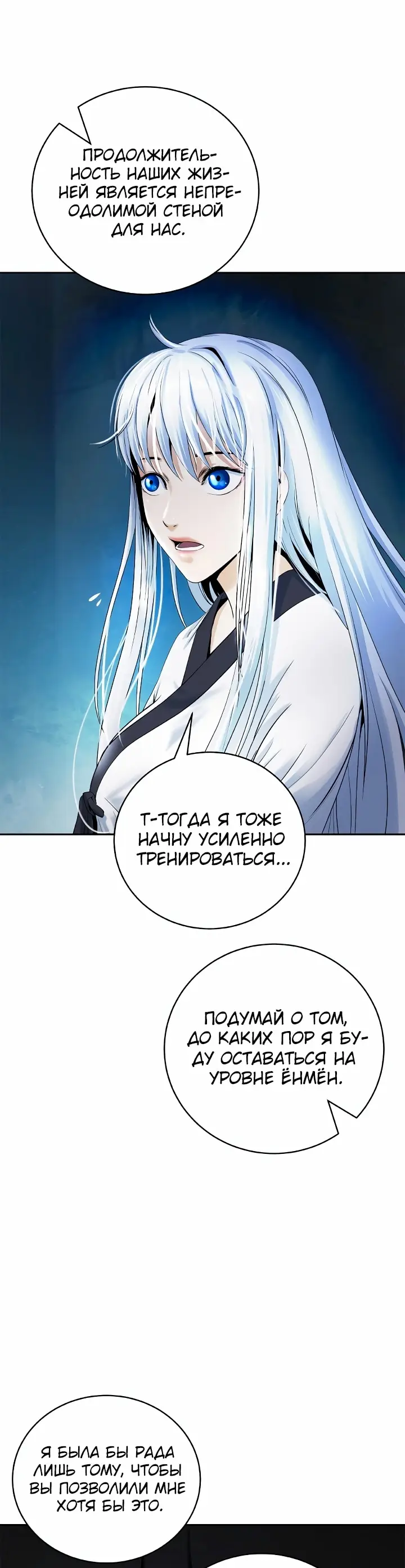 Страница 40 главы 85 манги История перерождения в Тигра / The story of the reincarnation of the Tiger