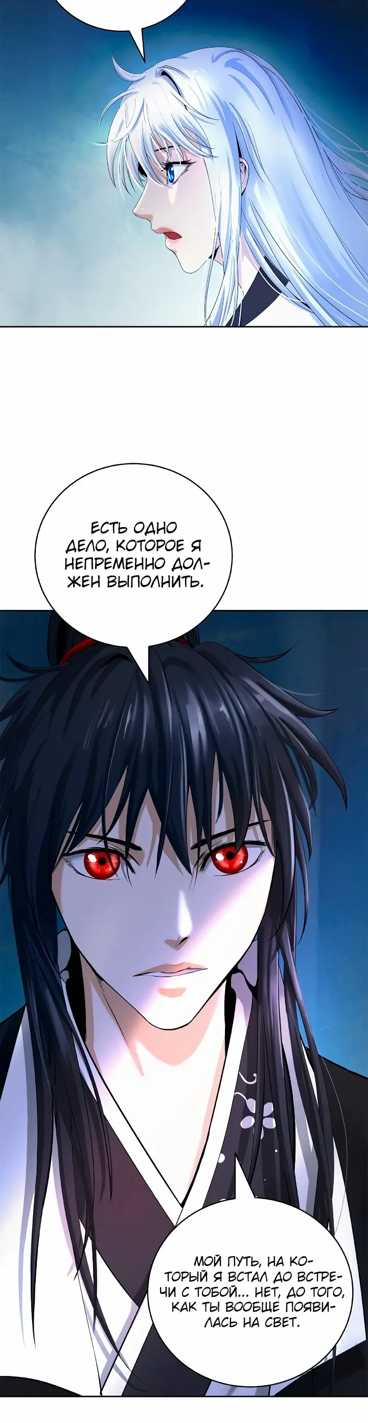 Страница 42 главы 85 манги История перерождения в Тигра / The story of the reincarnation of the Tiger