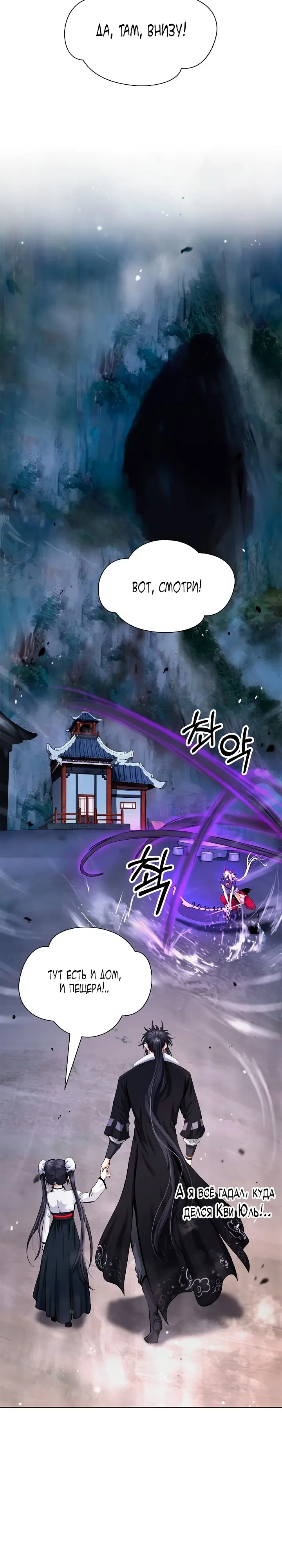 Страница 17 главы 112 манги История перерождения в Тигра / The story of the reincarnation of the Tiger