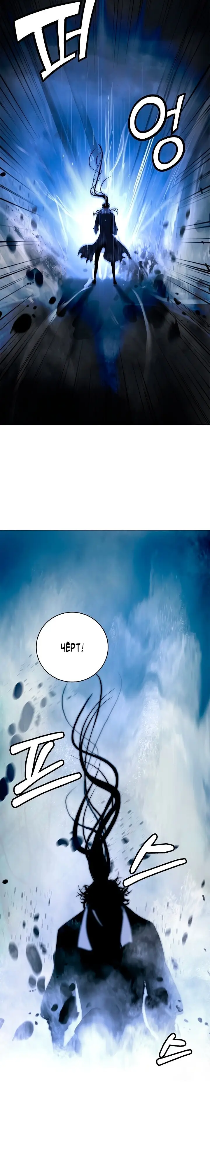 Страница 25 главы 112 манги История перерождения в Тигра / The story of the reincarnation of the Tiger