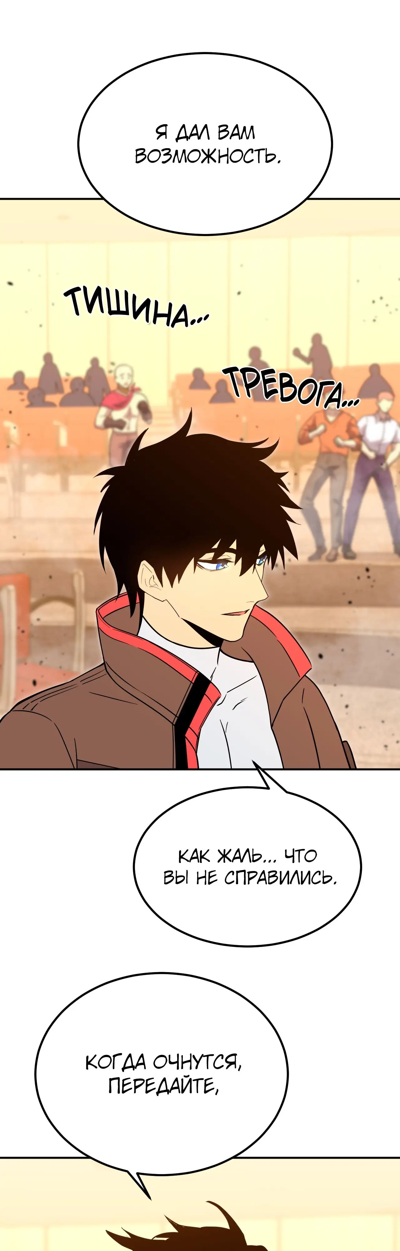 Страница 6 главы 72 манги Я прокачиваюсь во сне, убивая монстров / Apex Future Martial Arts