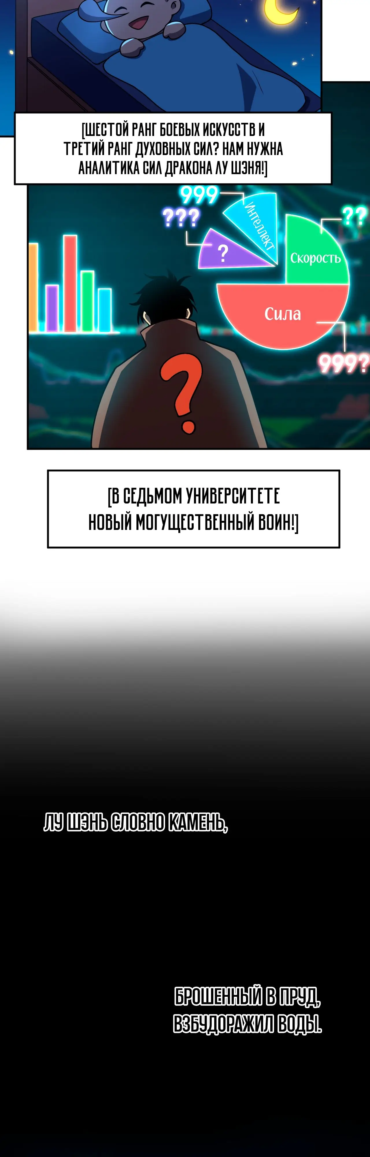 Страница 12 главы 72 манги Я прокачиваюсь во сне, убивая монстров / Apex Future Martial Arts