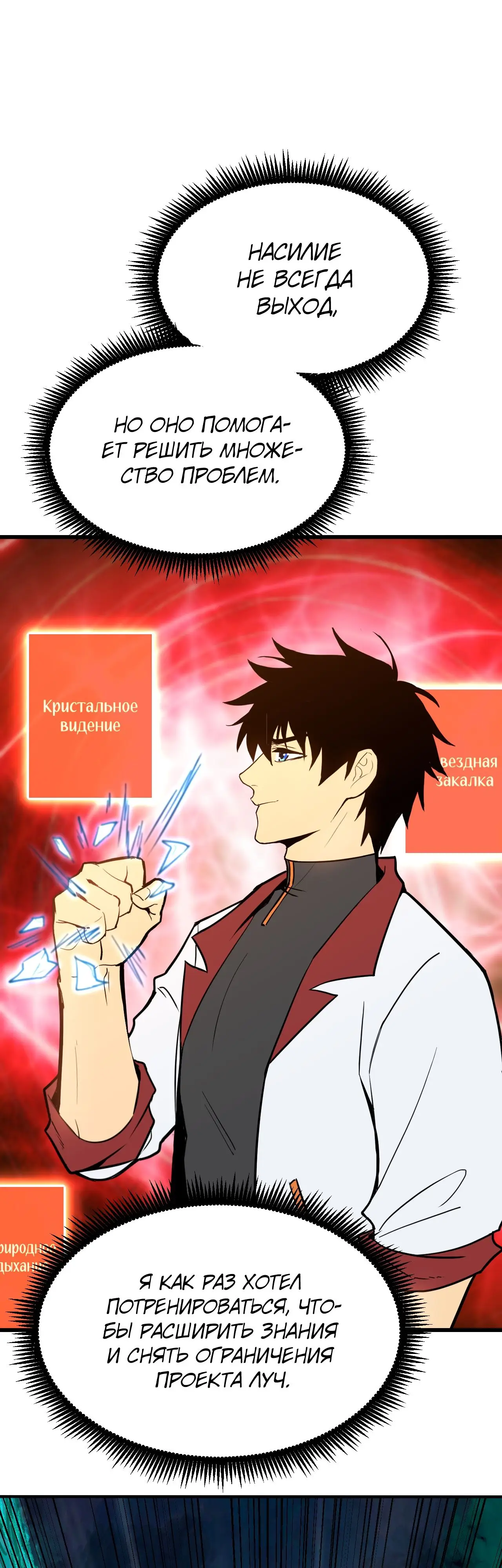 Страница 16 главы 72 манги Я прокачиваюсь во сне, убивая монстров / Apex Future Martial Arts