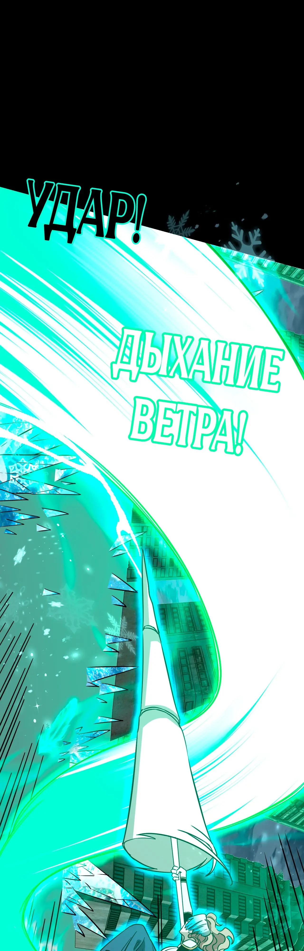 Страница 24 главы 72 манги Я прокачиваюсь во сне, убивая монстров / Apex Future Martial Arts