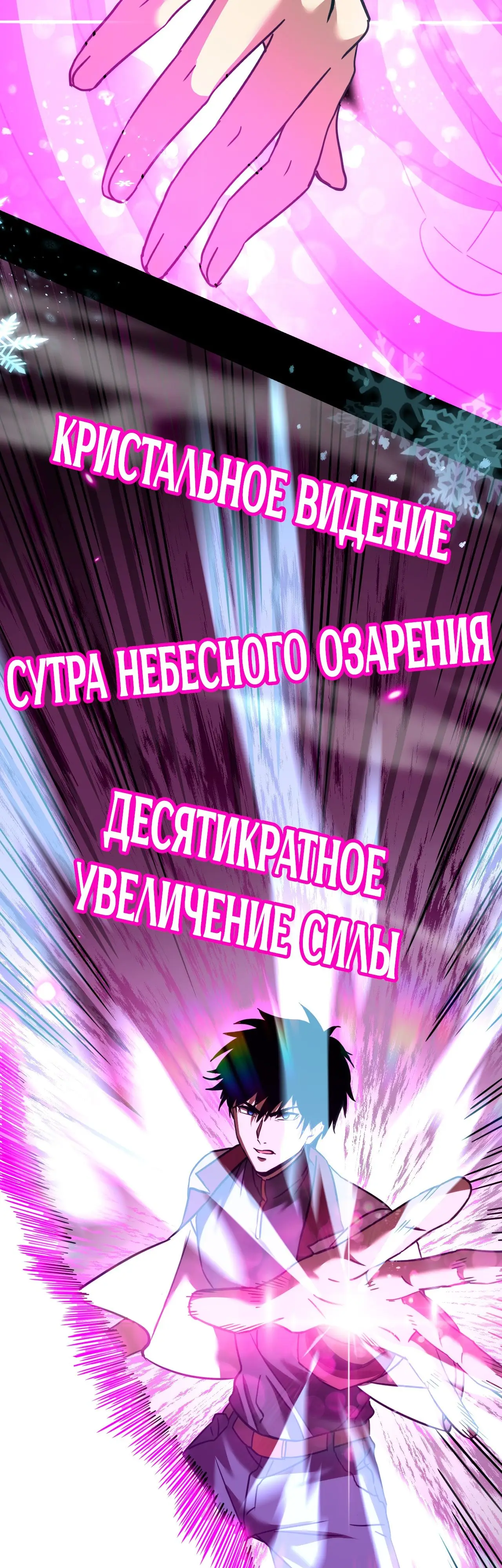 Страница 26 главы 72 манги Я прокачиваюсь во сне, убивая монстров / Apex Future Martial Arts