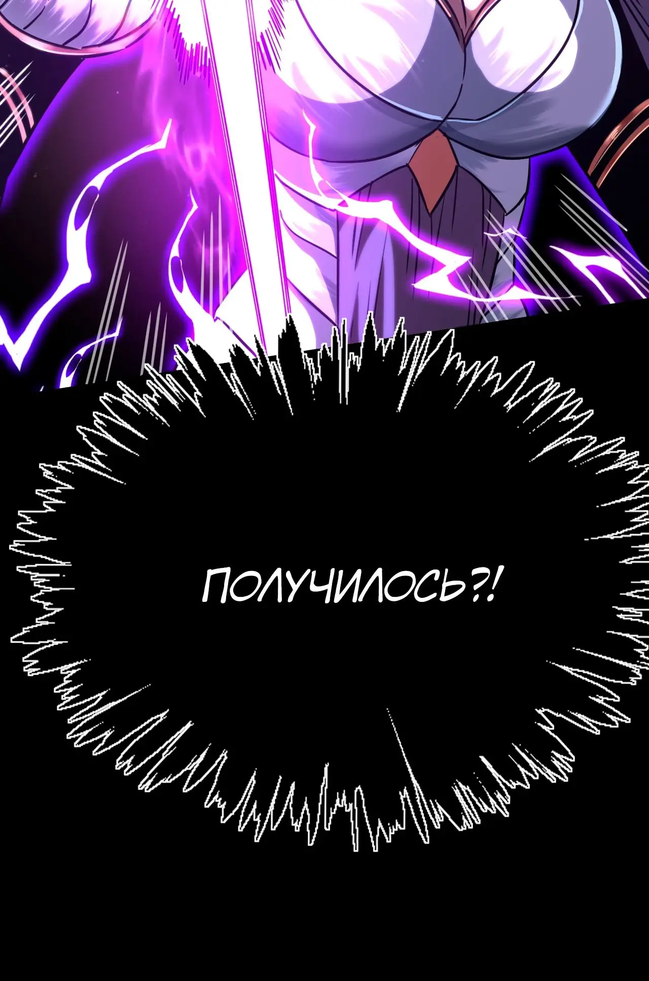 Страница 28 главы 72 манги Я прокачиваюсь во сне, убивая монстров / Apex Future Martial Arts