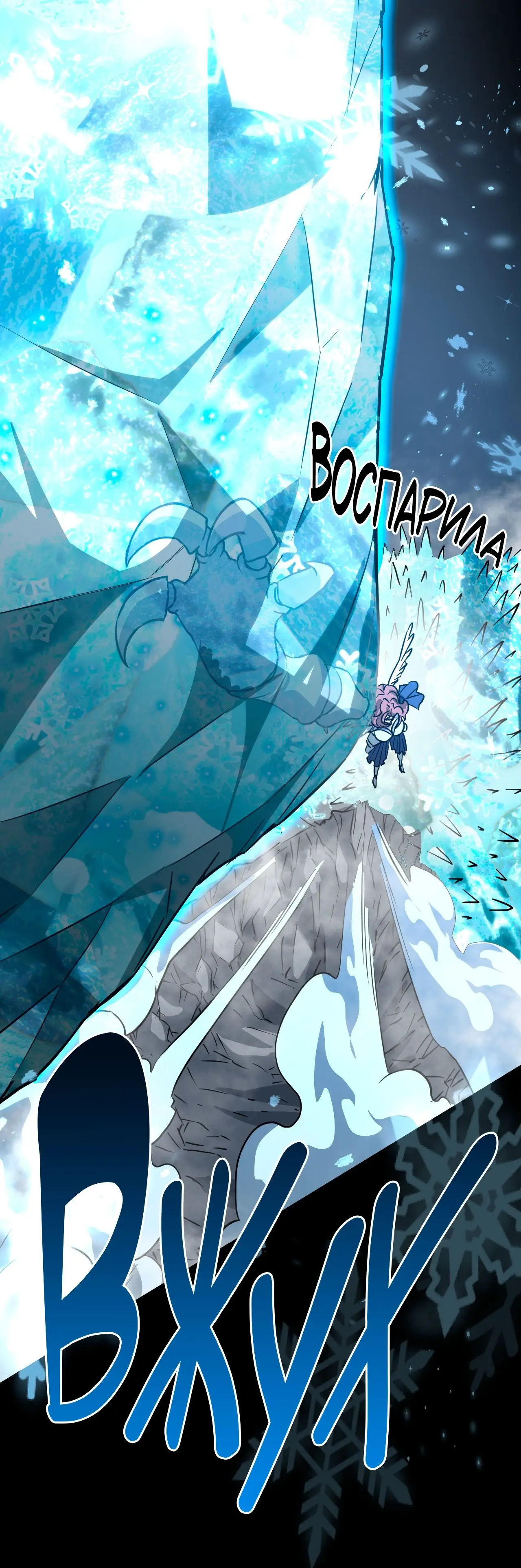 Страница 35 главы 72 манги Я прокачиваюсь во сне, убивая монстров / Apex Future Martial Arts