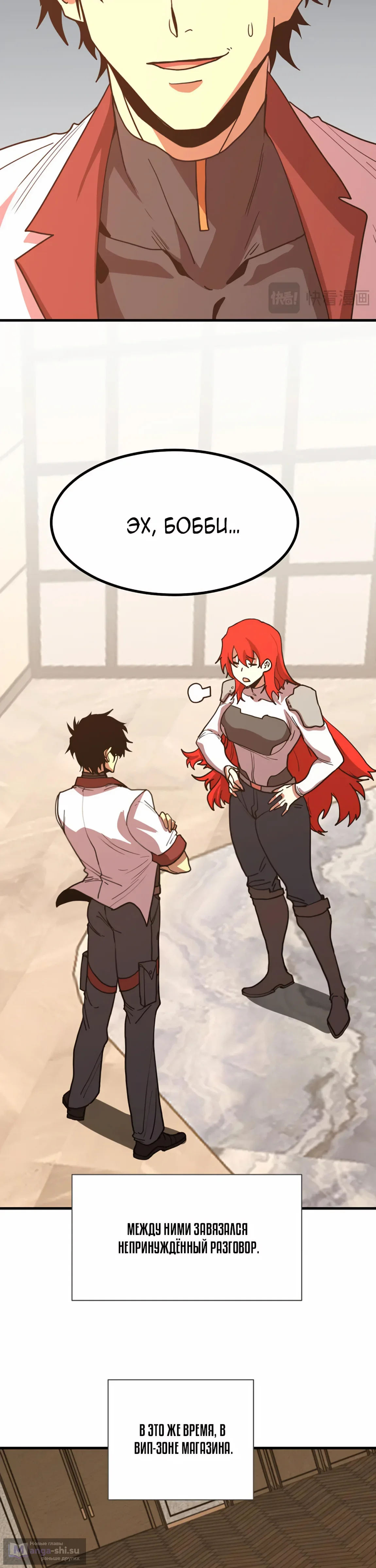 Страница 5 главы 236 манги Я прокачиваюсь во сне, убивая монстров / Apex Future Martial Arts