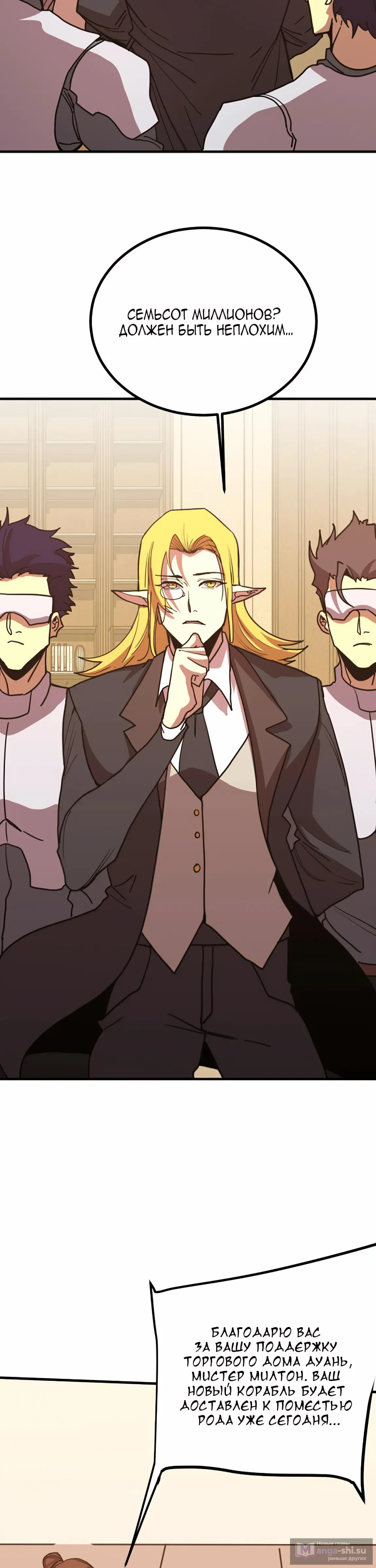 Страница 7 главы 236 манги Я прокачиваюсь во сне, убивая монстров / Apex Future Martial Arts