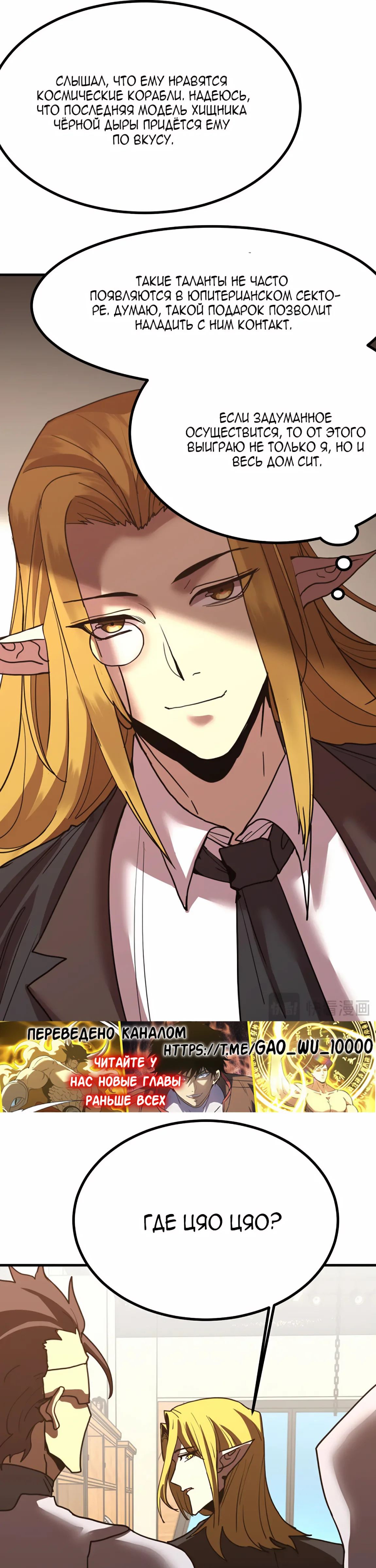 Страница 10 главы 236 манги Я прокачиваюсь во сне, убивая монстров / Apex Future Martial Arts