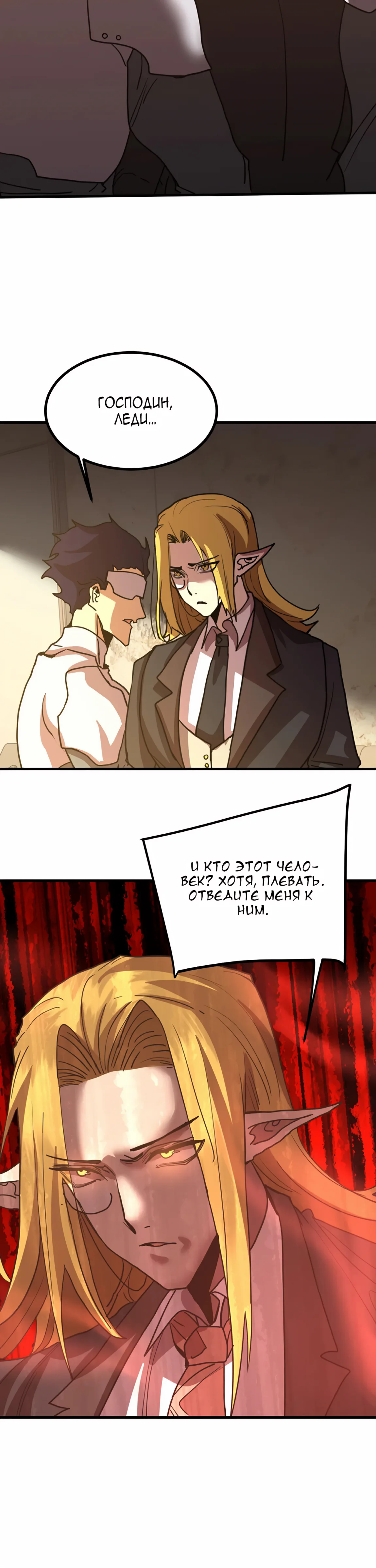 Страница 11 главы 236 манги Я прокачиваюсь во сне, убивая монстров / Apex Future Martial Arts