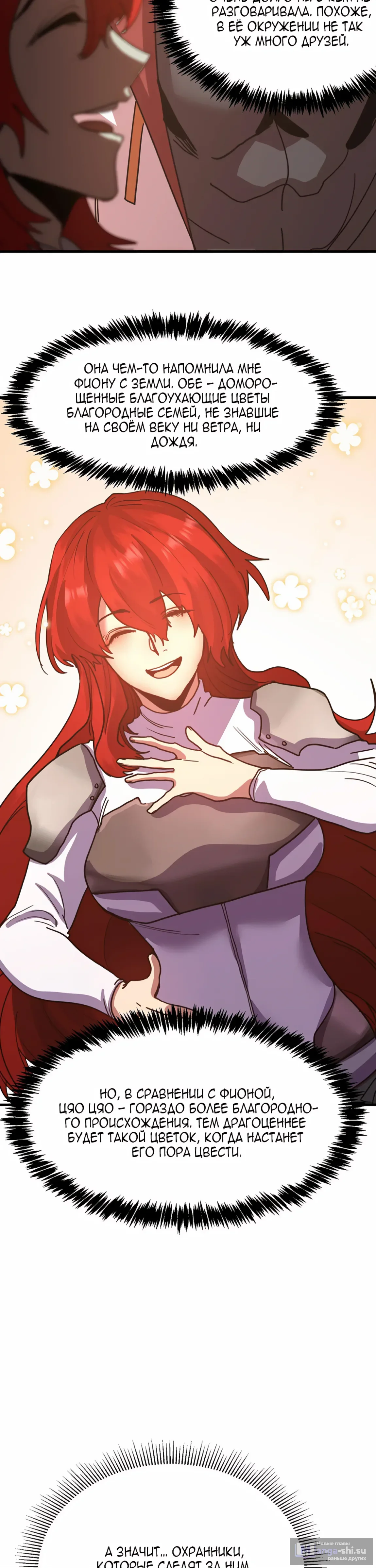 Страница 14 главы 236 манги Я прокачиваюсь во сне, убивая монстров / Apex Future Martial Arts