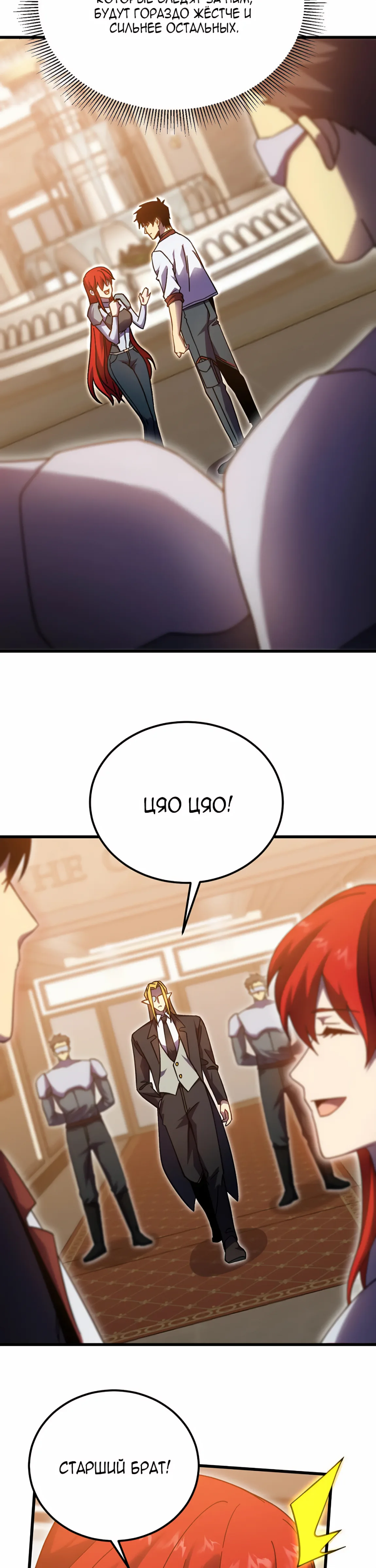 Страница 15 главы 236 манги Я прокачиваюсь во сне, убивая монстров / Apex Future Martial Arts