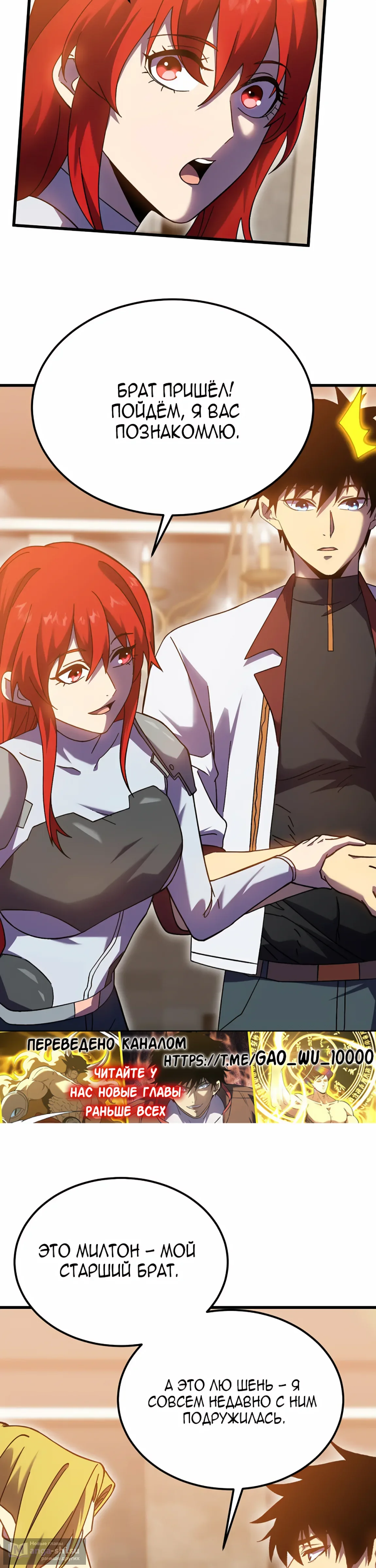 Страница 16 главы 236 манги Я прокачиваюсь во сне, убивая монстров / Apex Future Martial Arts