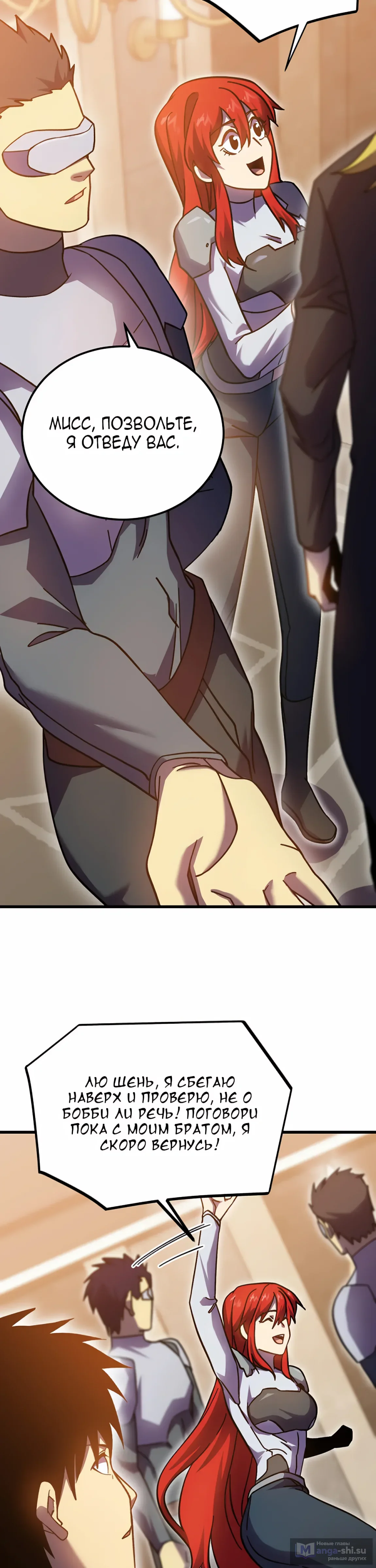 Страница 18 главы 236 манги Я прокачиваюсь во сне, убивая монстров / Apex Future Martial Arts