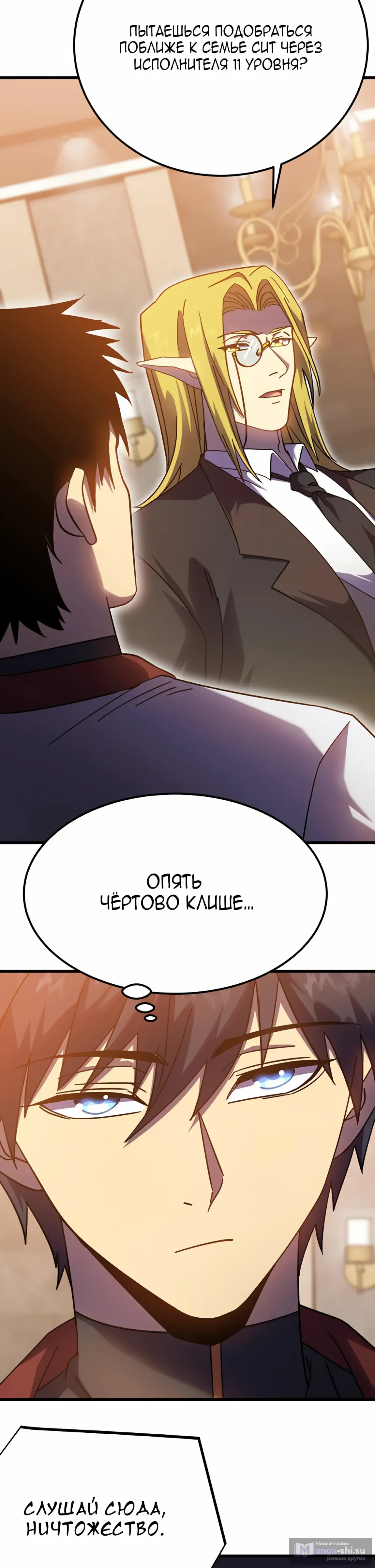 Страница 20 главы 236 манги Я прокачиваюсь во сне, убивая монстров / Apex Future Martial Arts