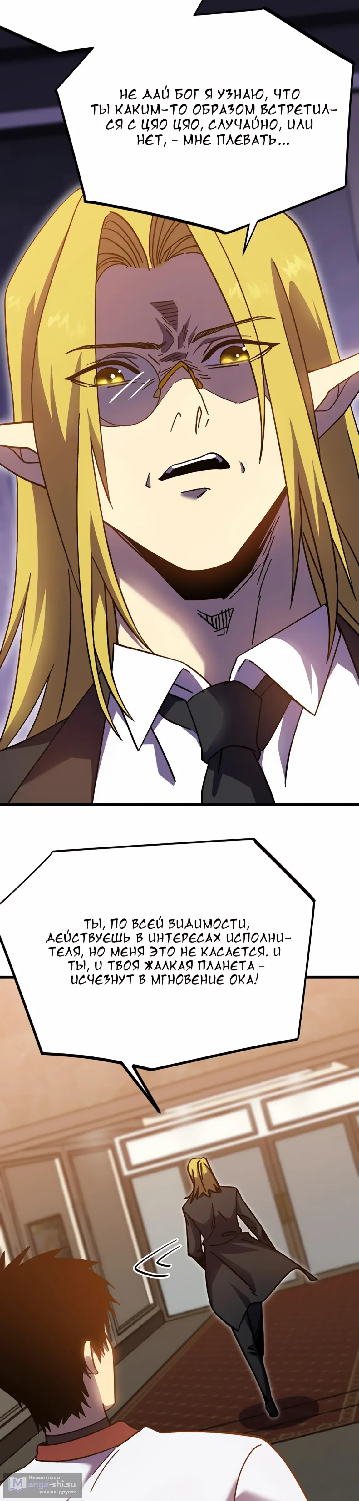 Страница 21 главы 236 манги Я прокачиваюсь во сне, убивая монстров / Apex Future Martial Arts