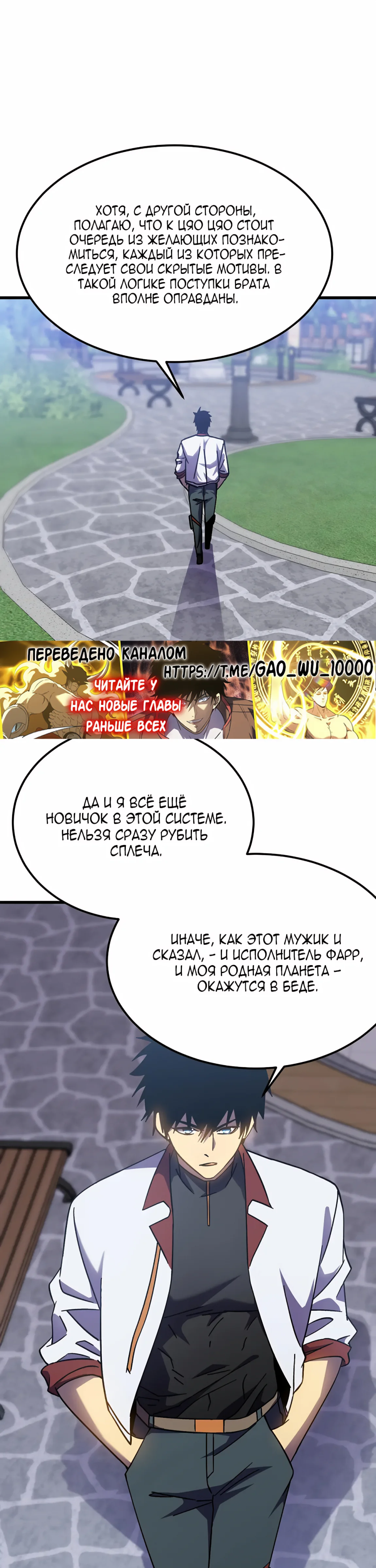 Страница 25 главы 236 манги Я прокачиваюсь во сне, убивая монстров / Apex Future Martial Arts