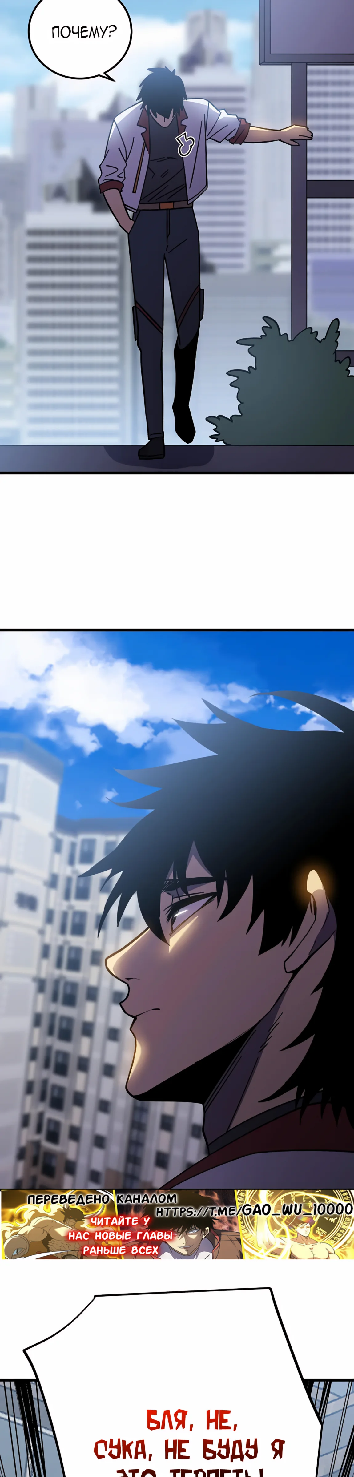 Страница 27 главы 236 манги Я прокачиваюсь во сне, убивая монстров / Apex Future Martial Arts