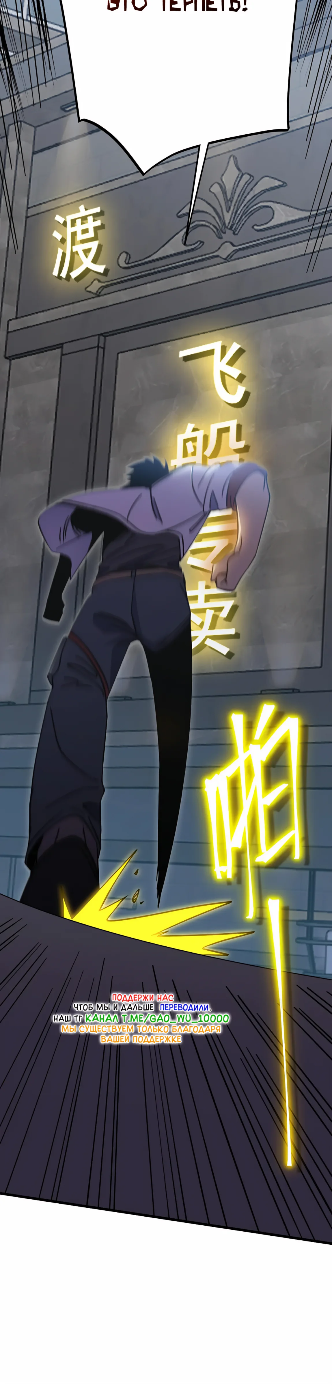 Страница 28 главы 236 манги Я прокачиваюсь во сне, убивая монстров / Apex Future Martial Arts