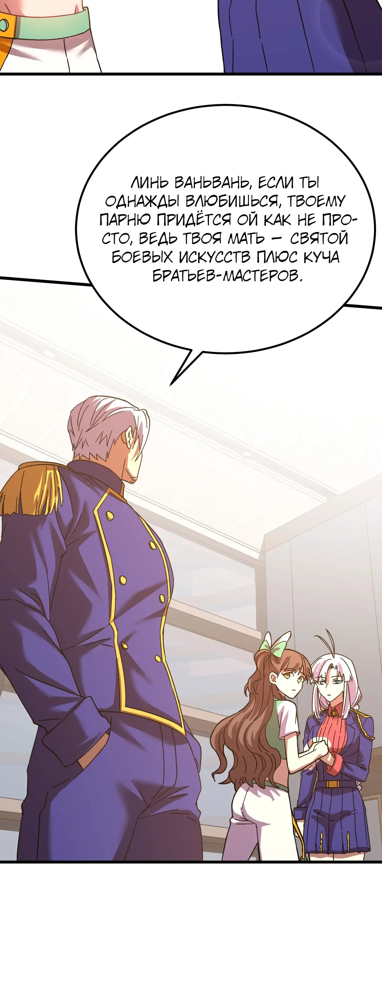 Страница 15 главы 145 манги Я прокачиваюсь во сне, убивая монстров / Apex Future Martial Arts