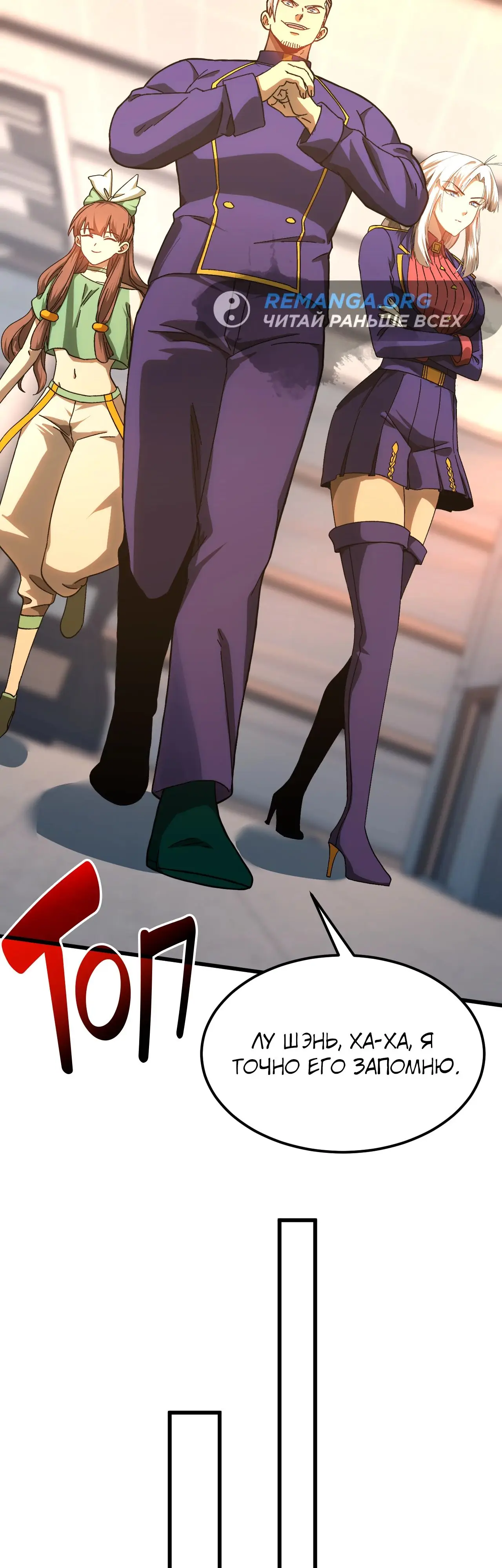 Страница 17 главы 145 манги Я прокачиваюсь во сне, убивая монстров / Apex Future Martial Arts