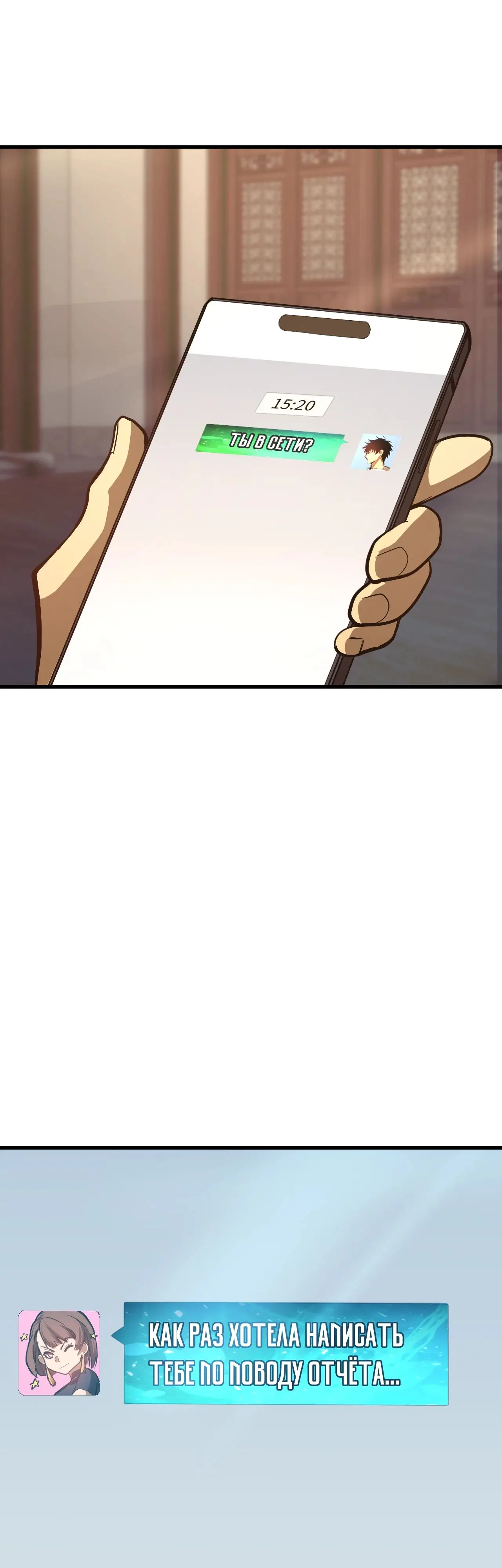 Страница 29 главы 145 манги Я прокачиваюсь во сне, убивая монстров / Apex Future Martial Arts