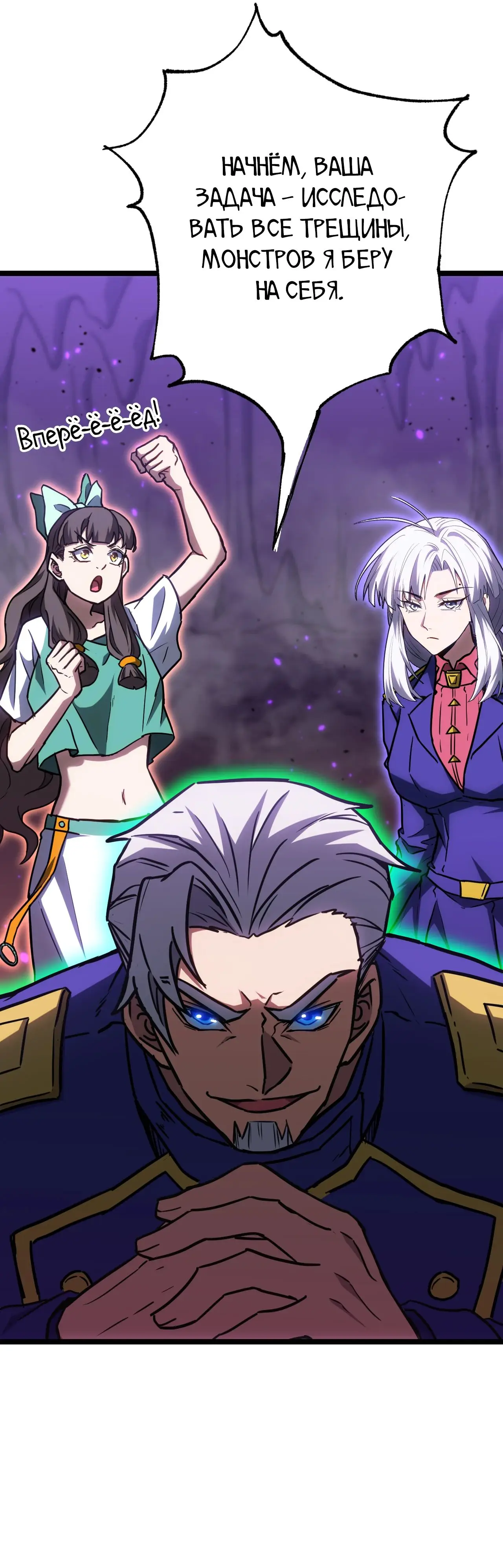 Страница 45 главы 145 манги Я прокачиваюсь во сне, убивая монстров / Apex Future Martial Arts