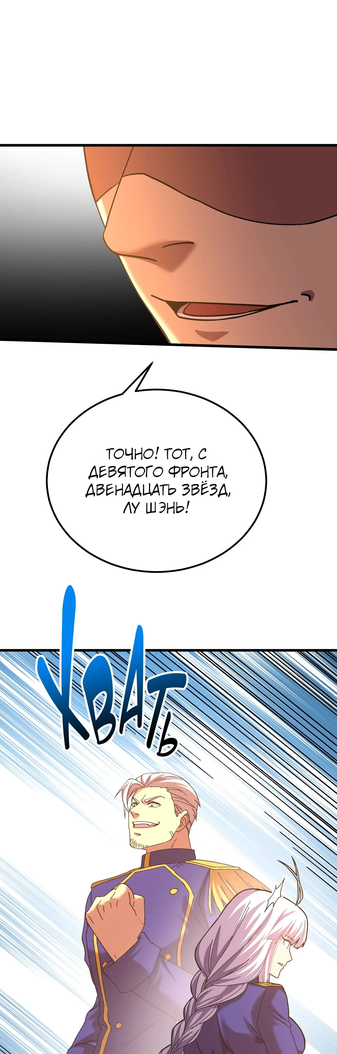 Страница 6 главы 145 манги Я прокачиваюсь во сне, убивая монстров / Apex Future Martial Arts