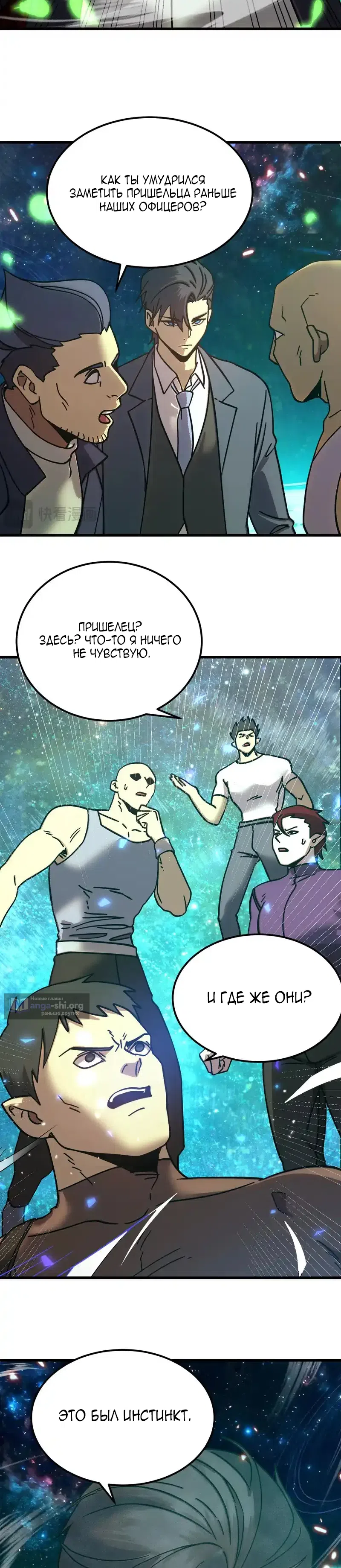 Страница 10 главы 282 манги Я прокачиваюсь во сне, убивая монстров / Apex Future Martial Arts