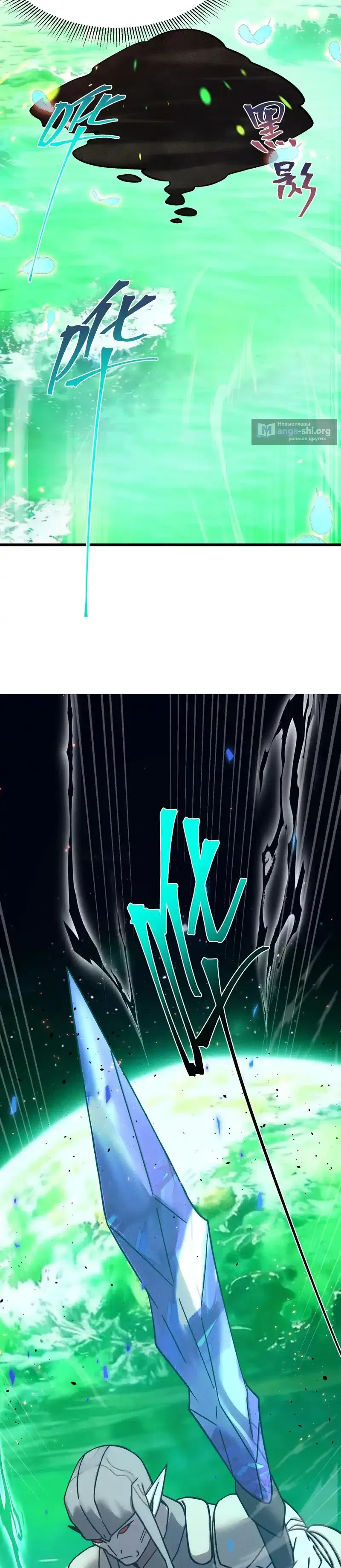 Страница 12 главы 282 манги Я прокачиваюсь во сне, убивая монстров / Apex Future Martial Arts