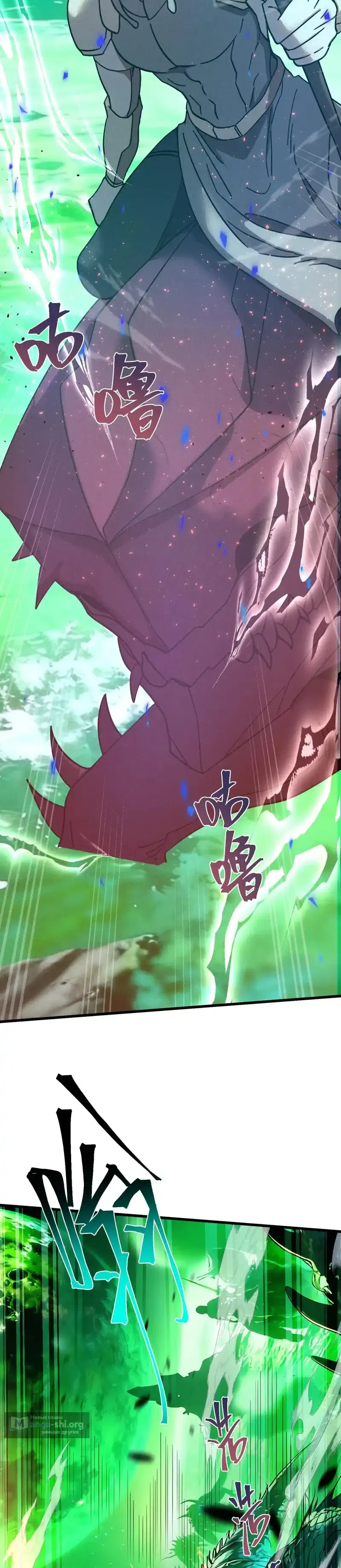 Страница 13 главы 282 манги Я прокачиваюсь во сне, убивая монстров / Apex Future Martial Arts