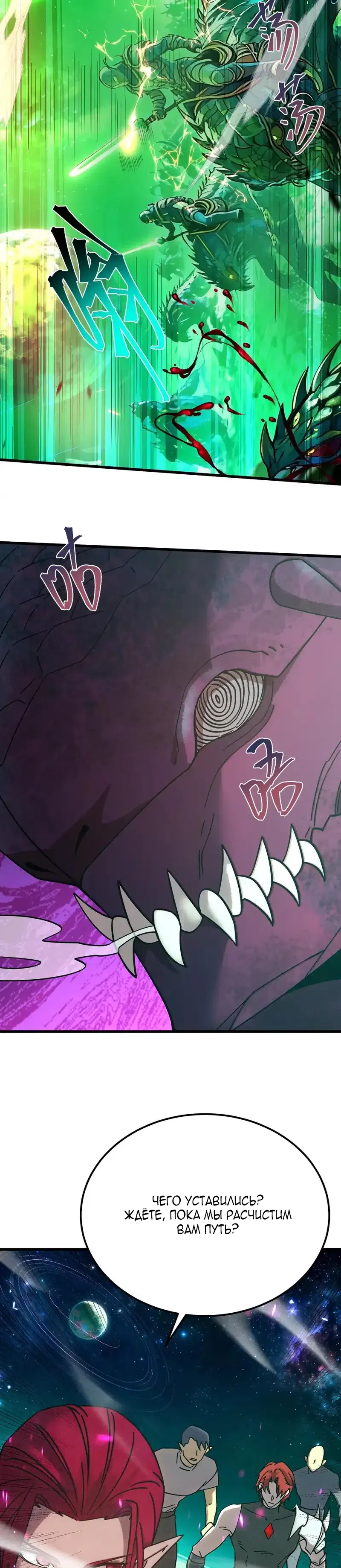 Страница 14 главы 282 манги Я прокачиваюсь во сне, убивая монстров / Apex Future Martial Arts