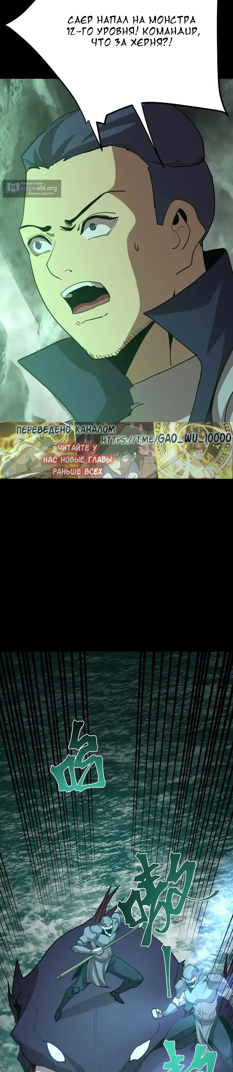 Страница 17 главы 282 манги Я прокачиваюсь во сне, убивая монстров / Apex Future Martial Arts
