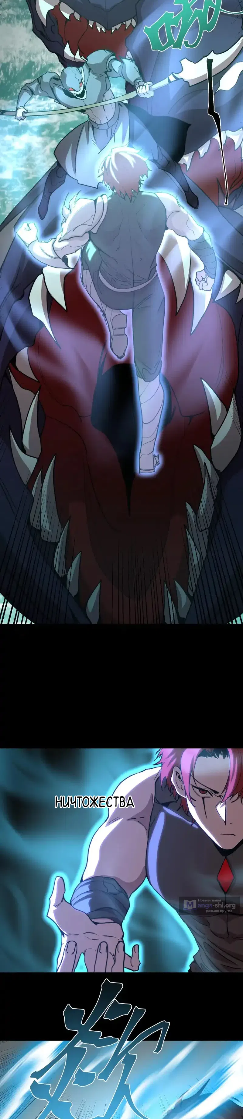 Страница 18 главы 282 манги Я прокачиваюсь во сне, убивая монстров / Apex Future Martial Arts