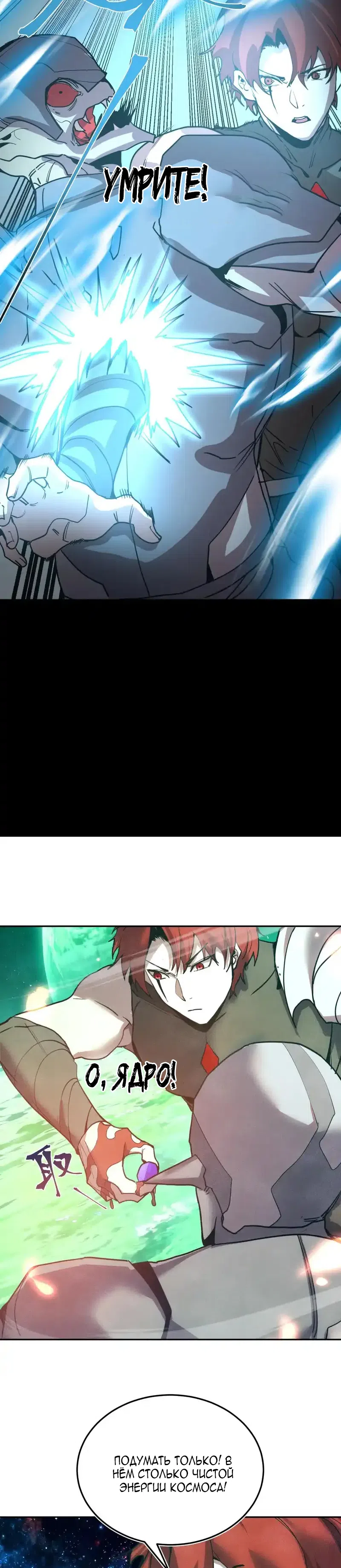 Страница 19 главы 282 манги Я прокачиваюсь во сне, убивая монстров / Apex Future Martial Arts
