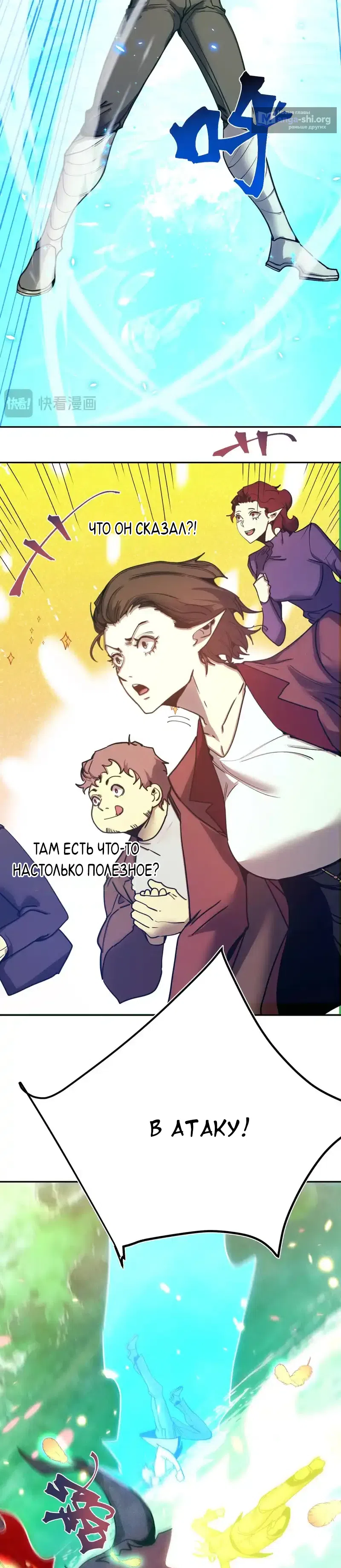 Страница 21 главы 282 манги Я прокачиваюсь во сне, убивая монстров / Apex Future Martial Arts