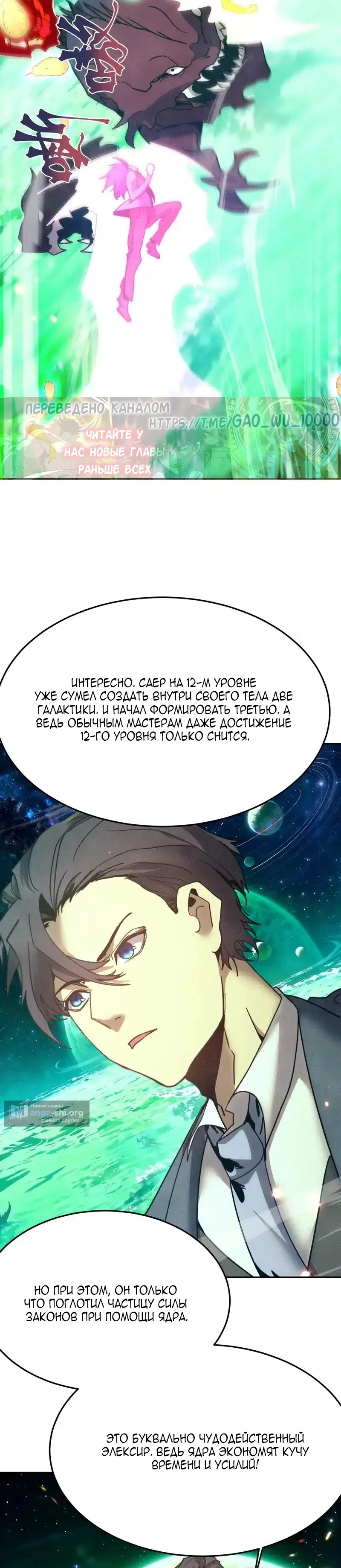 Страница 22 главы 282 манги Я прокачиваюсь во сне, убивая монстров / Apex Future Martial Arts