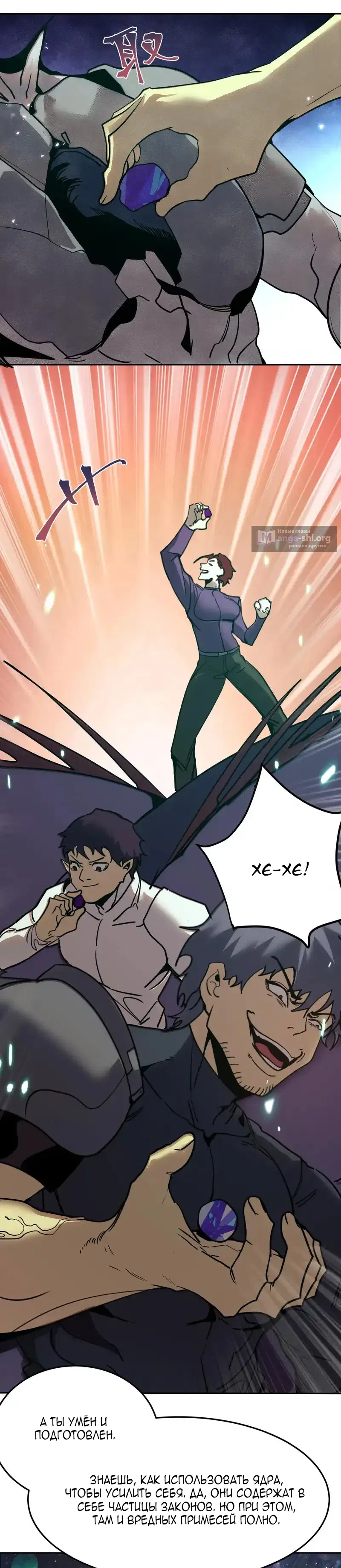 Страница 24 главы 282 манги Я прокачиваюсь во сне, убивая монстров / Apex Future Martial Arts