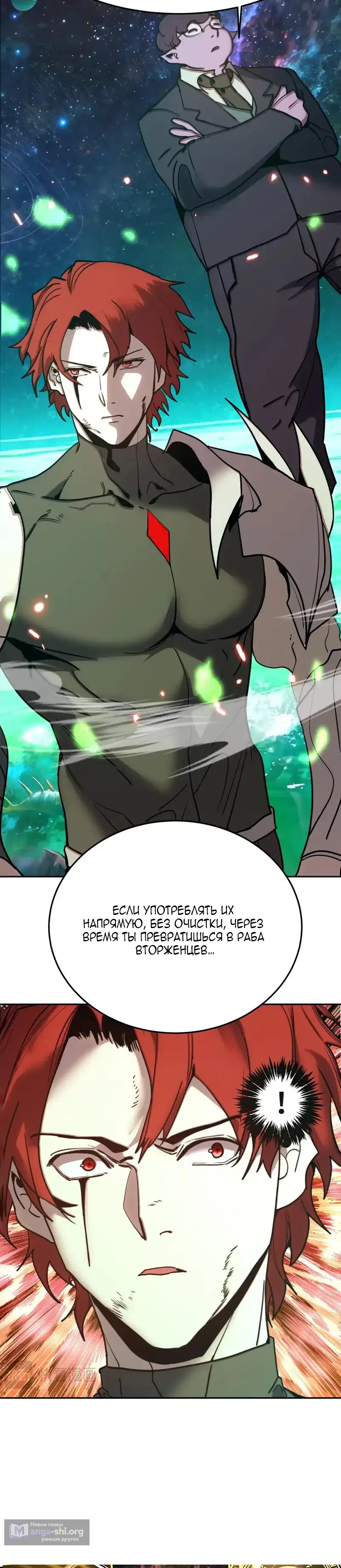 Страница 25 главы 282 манги Я прокачиваюсь во сне, убивая монстров / Apex Future Martial Arts