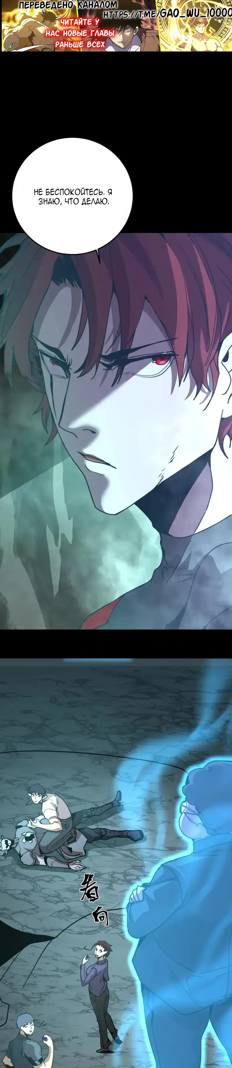 Страница 26 главы 282 манги Я прокачиваюсь во сне, убивая монстров / Apex Future Martial Arts