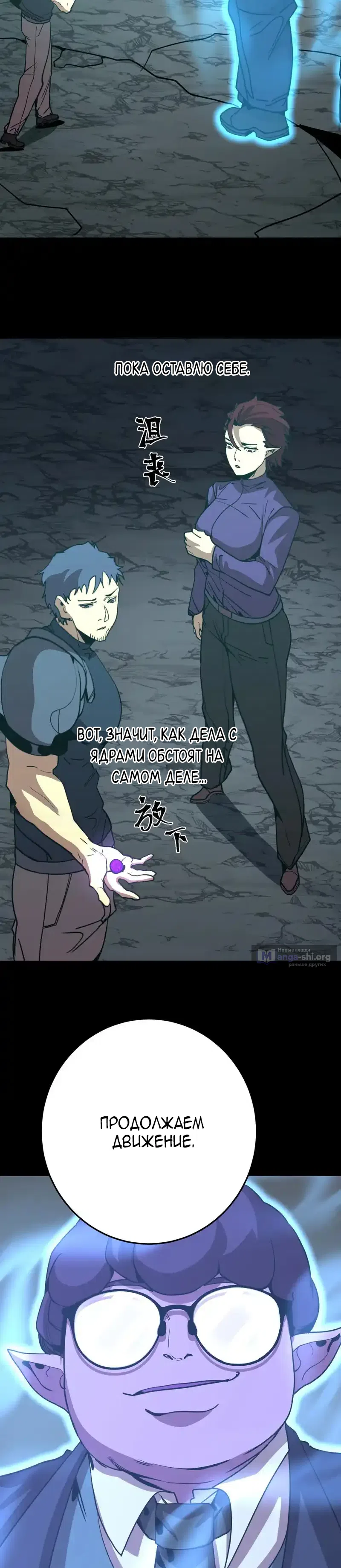 Страница 27 главы 282 манги Я прокачиваюсь во сне, убивая монстров / Apex Future Martial Arts