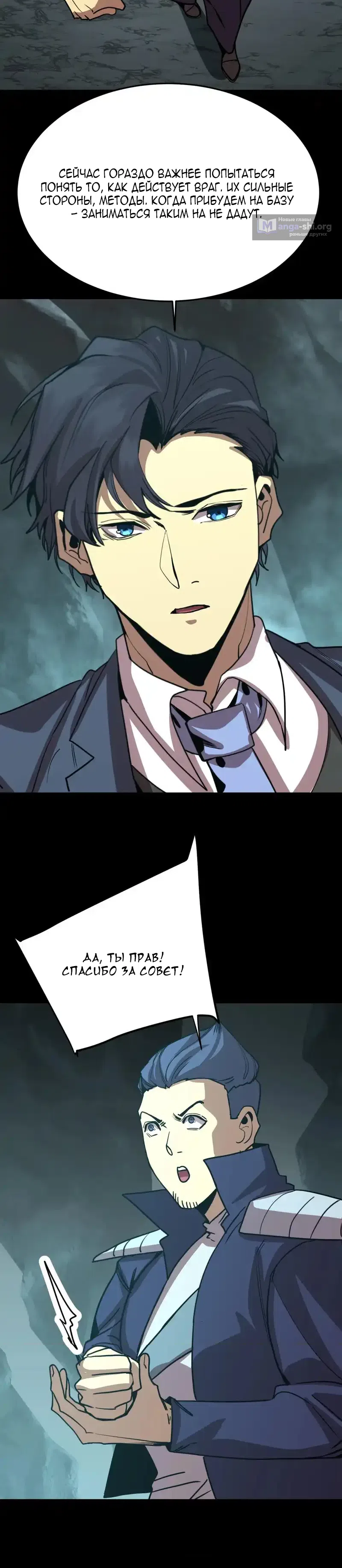 Страница 33 главы 282 манги Я прокачиваюсь во сне, убивая монстров / Apex Future Martial Arts