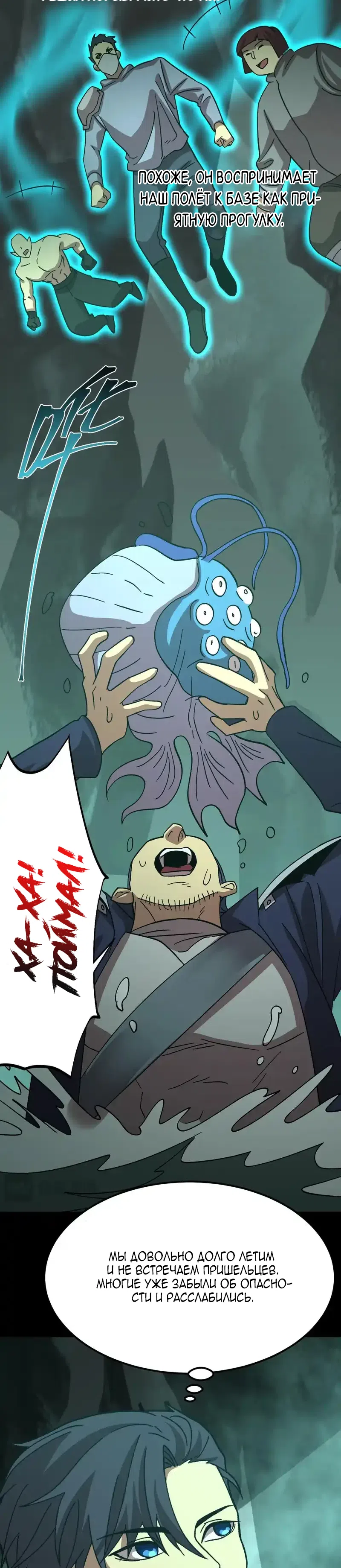 Страница 5 главы 282 манги Я прокачиваюсь во сне, убивая монстров / Apex Future Martial Arts