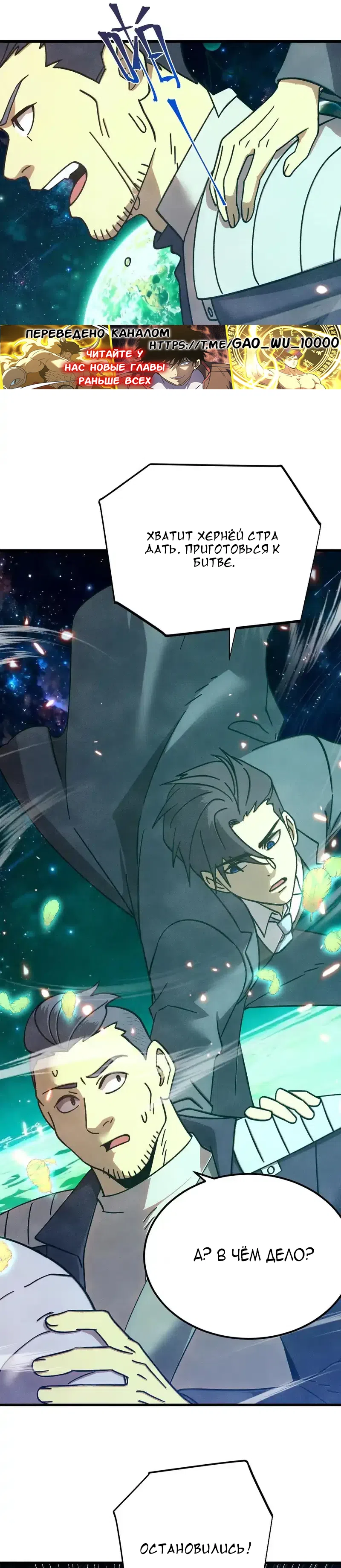 Страница 8 главы 282 манги Я прокачиваюсь во сне, убивая монстров / Apex Future Martial Arts