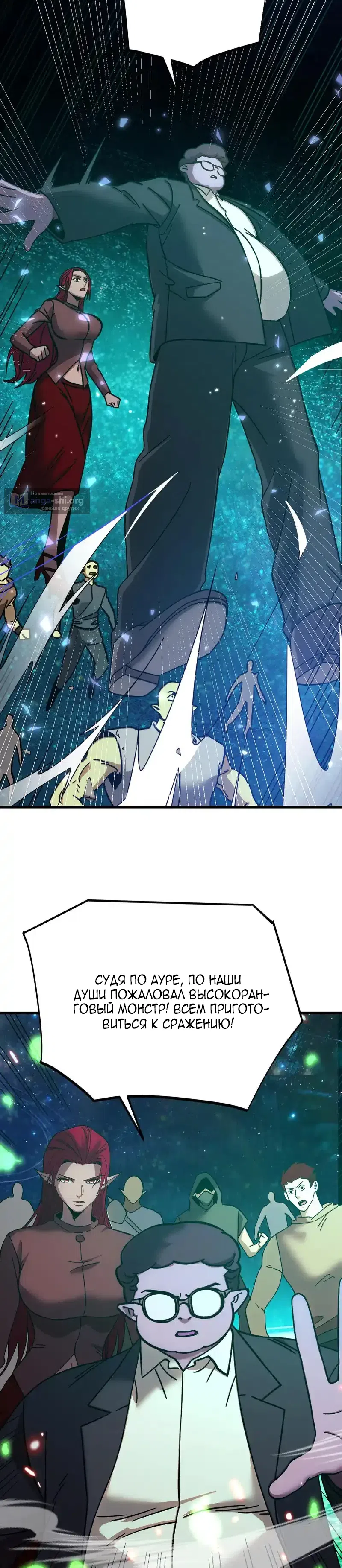 Страница 9 главы 282 манги Я прокачиваюсь во сне, убивая монстров / Apex Future Martial Arts