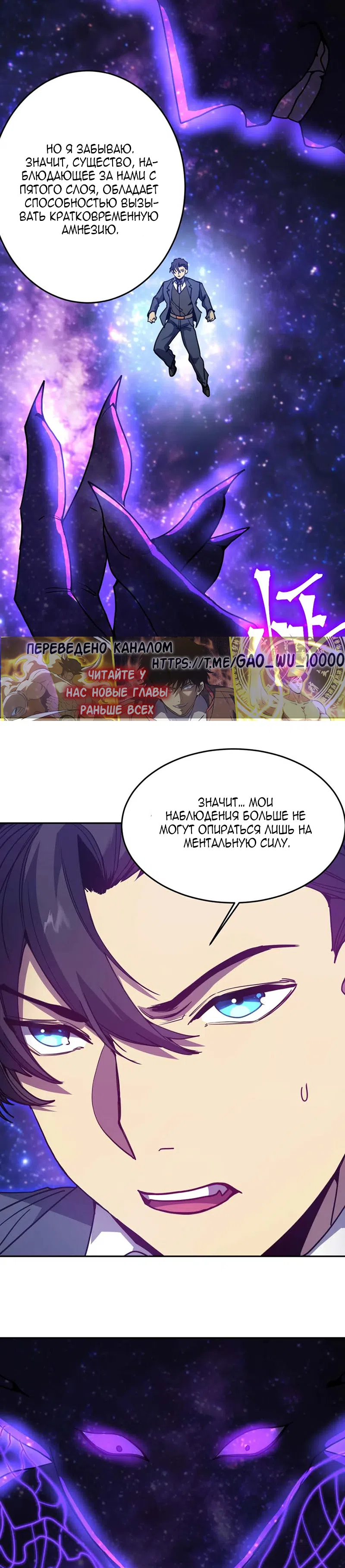Страница 16 главы 286 манги Я прокачиваюсь во сне, убивая монстров / Apex Future Martial Arts