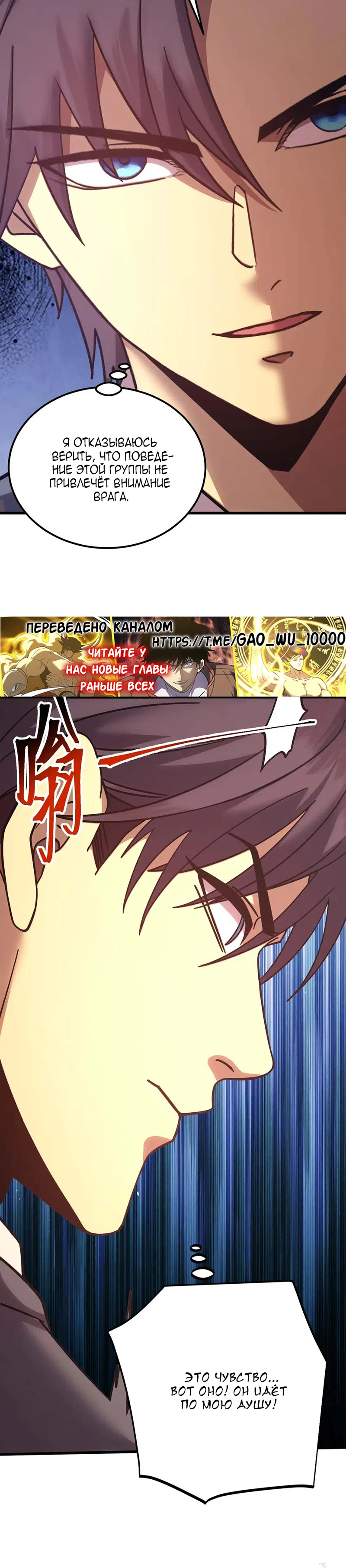 Страница 28 главы 286 манги Я прокачиваюсь во сне, убивая монстров / Apex Future Martial Arts