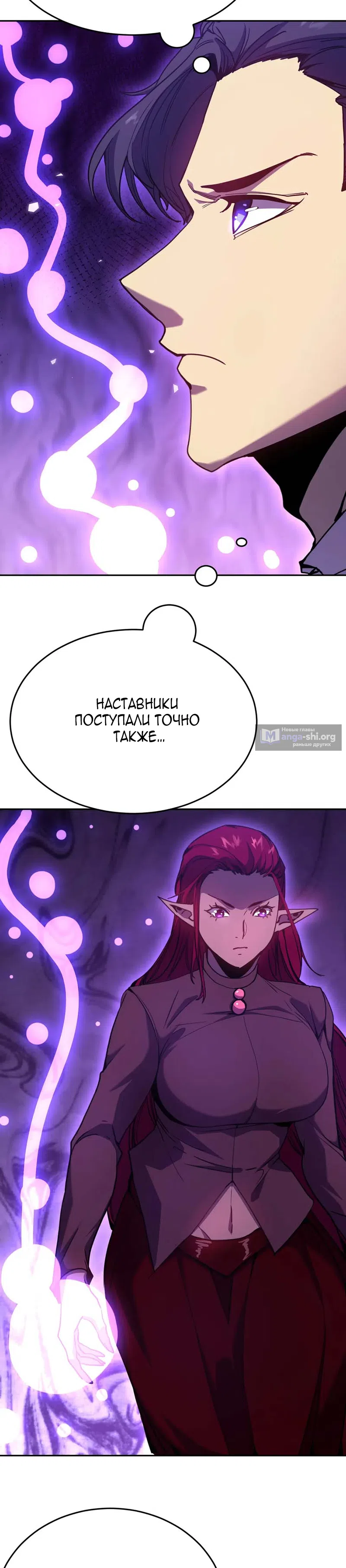 Страница 8 главы 286 манги Я прокачиваюсь во сне, убивая монстров / Apex Future Martial Arts